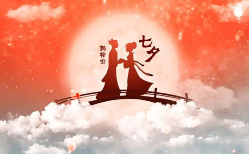 致兴立群祝大家七夕节快乐！